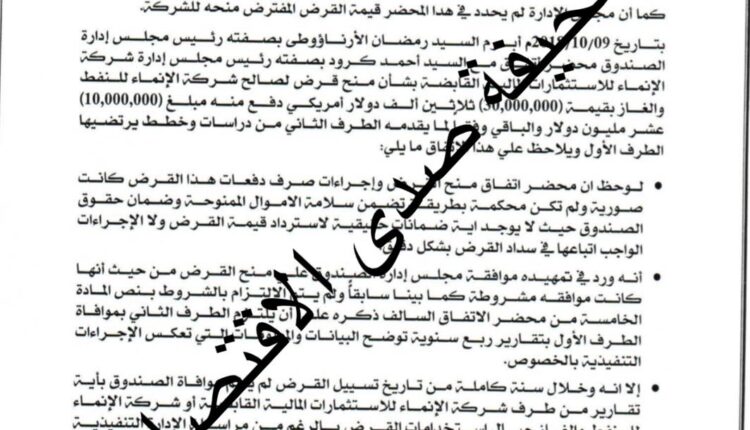 انماء-2