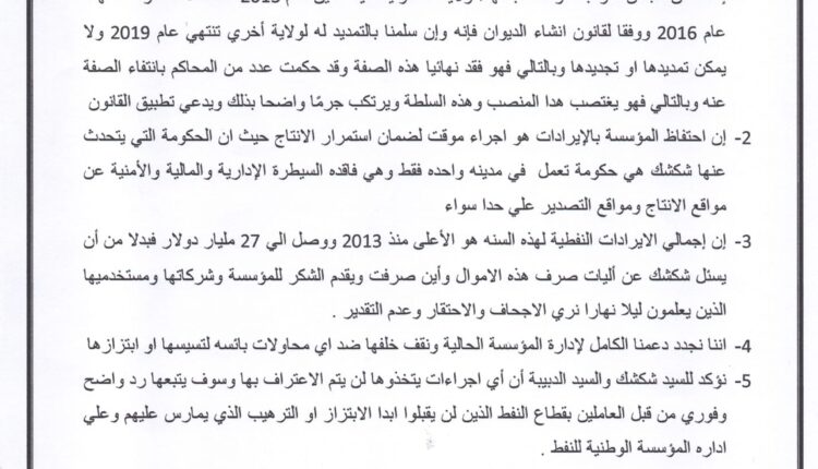 عمال-النف