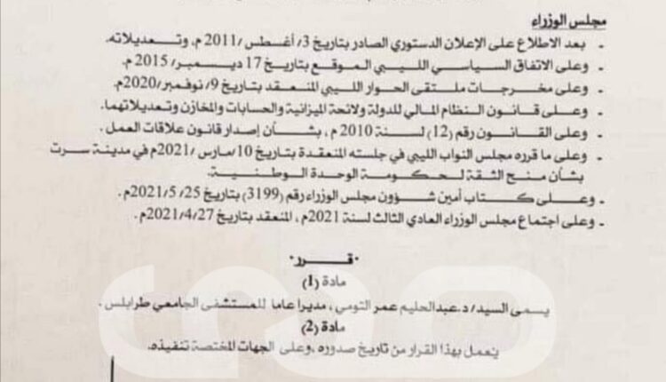 Screenshot_٢٠٢٢١١٠٢_١٤٠٦٤٧