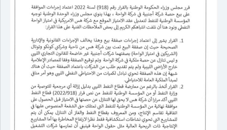 Screenshot_٢٠٢٢١١١٦_١٤٢٥٤٢