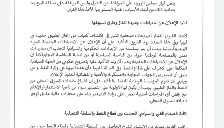 Screenshot_٢٠٢٢١١١٦_١٤٢٥٥٩