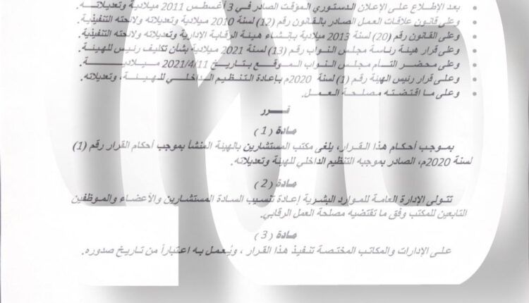 رقابة-