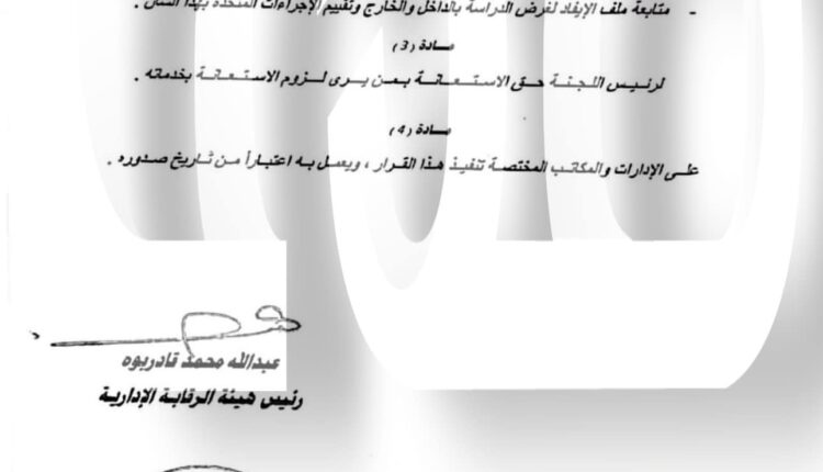 رقابة-٢