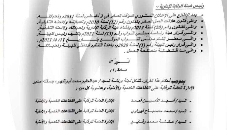 رقابه-١-1