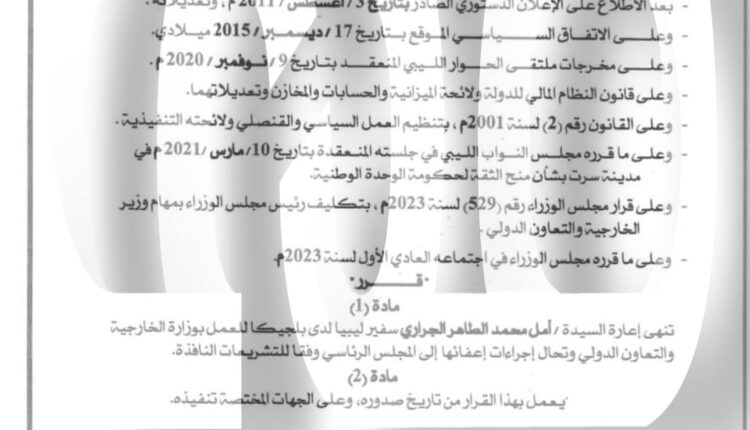 فساد-١