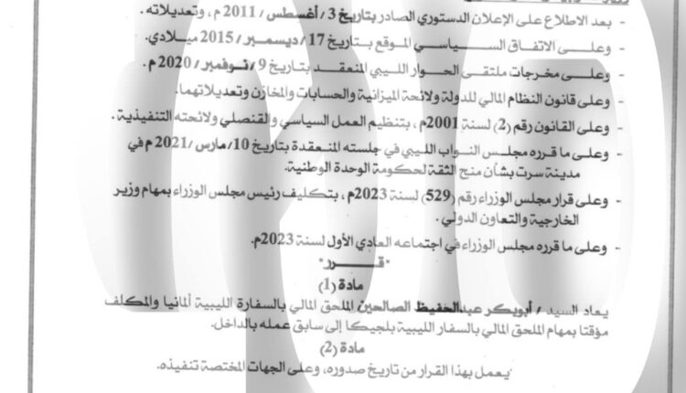 فساد-٢